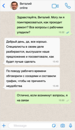 Отзыв о ремонте — скриншот 7
